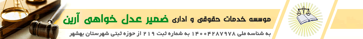 وکالت، وکیل و مشاوره حقوقی اداری