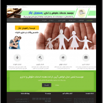 موسسه خدمات حقوقی و اداری رهجویان ایثار